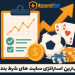 best-betting-strategies