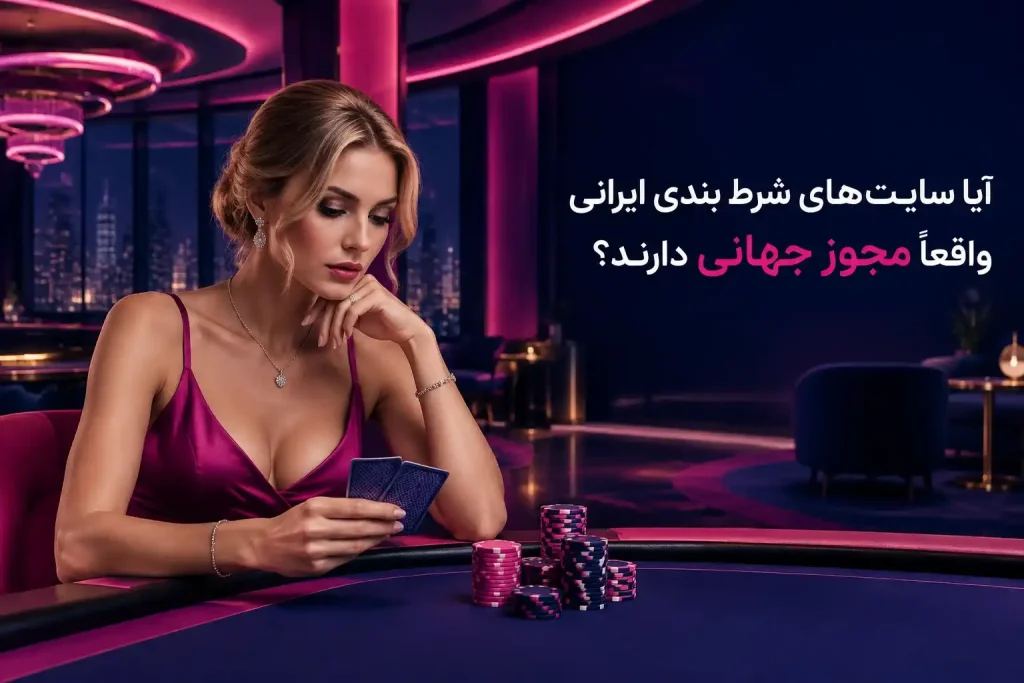 بهترین سایت شرط بندی