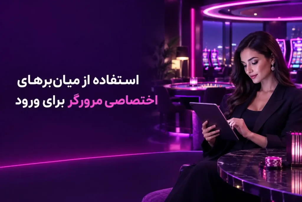 سایت شرط بندی