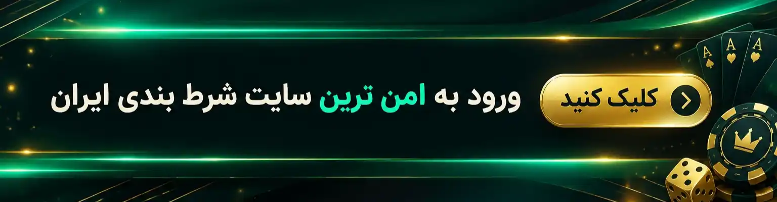 عکس لینک کازینو لایو بت 1